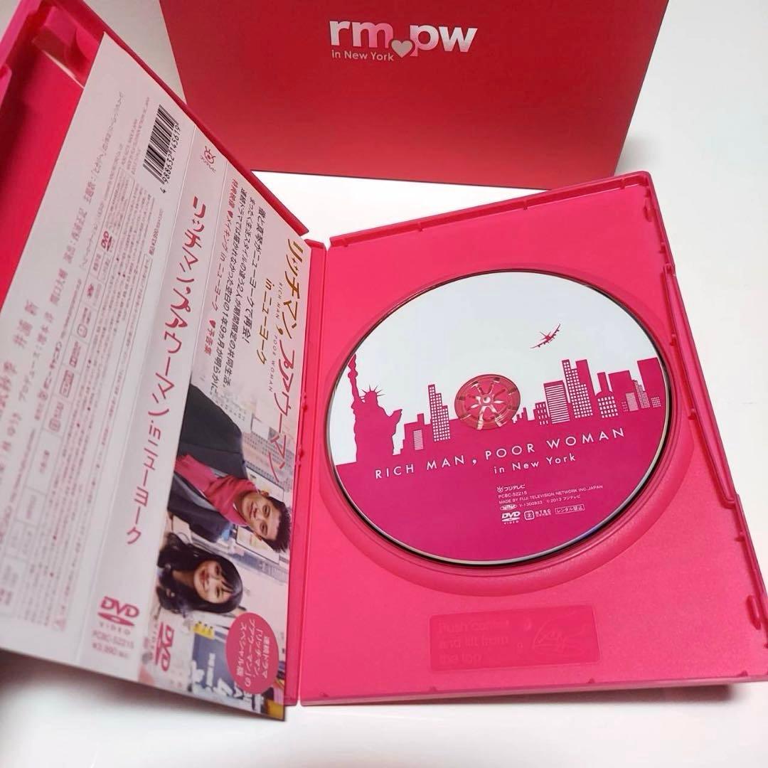 リッチマンプアウーマン　DVD6枚組BOX＋続編in N.Yセット　ドラマ　名作