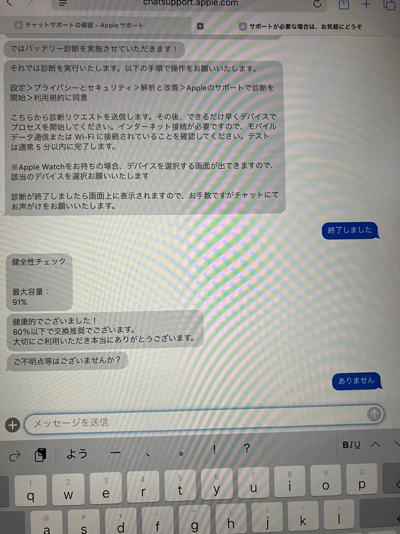 【A2588】iPad Air（第5世代）本体（パープル）➕社外キーボード