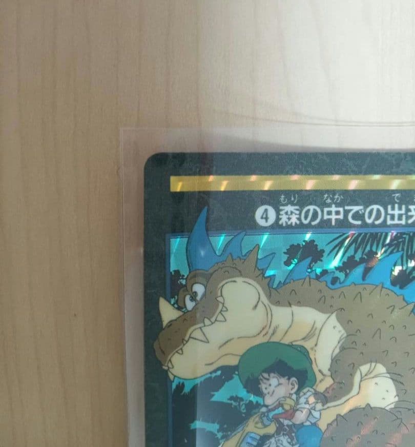 ドラゴンボール ビジュアルアドベンチャー　森の中での出来事