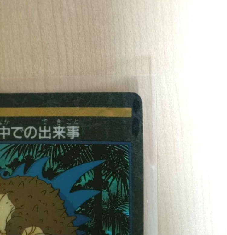 ドラゴンボール ビジュアルアドベンチャー　森の中での出来事