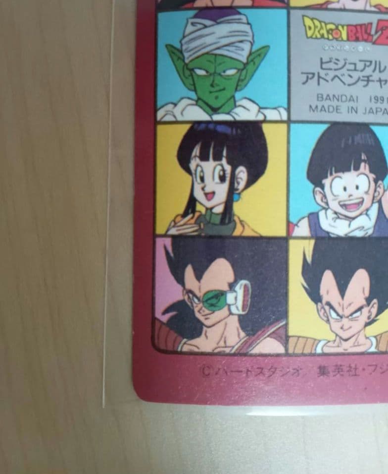 ドラゴンボール ビジュアルアドベンチャー　森の中での出来事