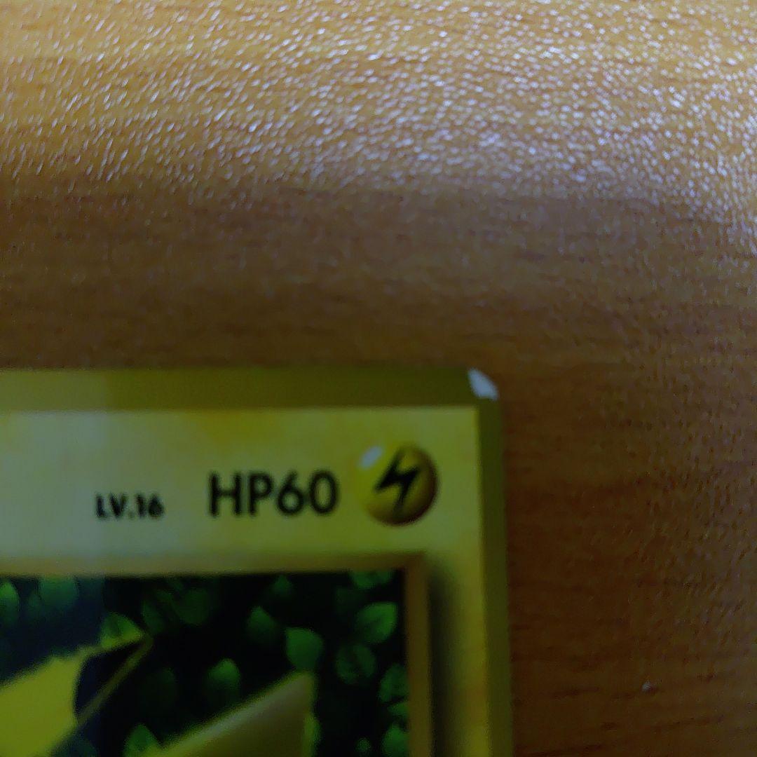 ワ*)様 ピカチュウ トレーディングカード HP60