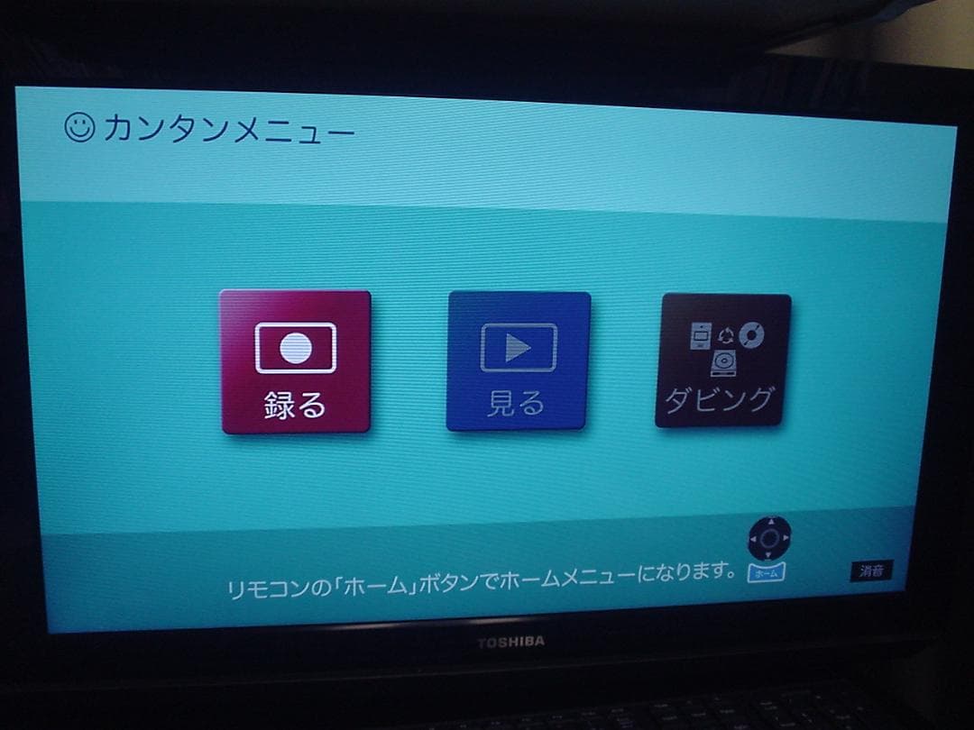 maxell BD レコーダーBIV-WS500／2TB換装／純正リモコン