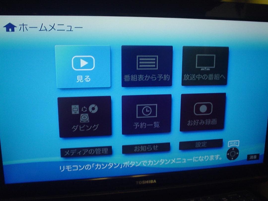 maxell BD レコーダーBIV-WS500／2TB換装／純正リモコン