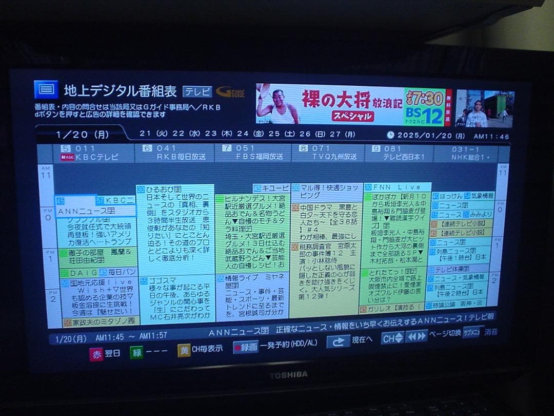 maxell BD レコーダーBIV-WS500／2TB換装／純正リモコン