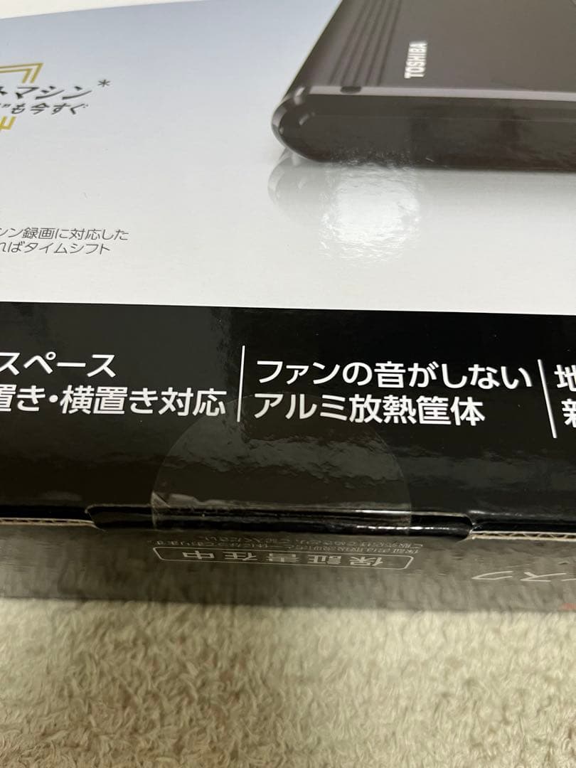 1/17 限定　レグザ純正USBハードディスク