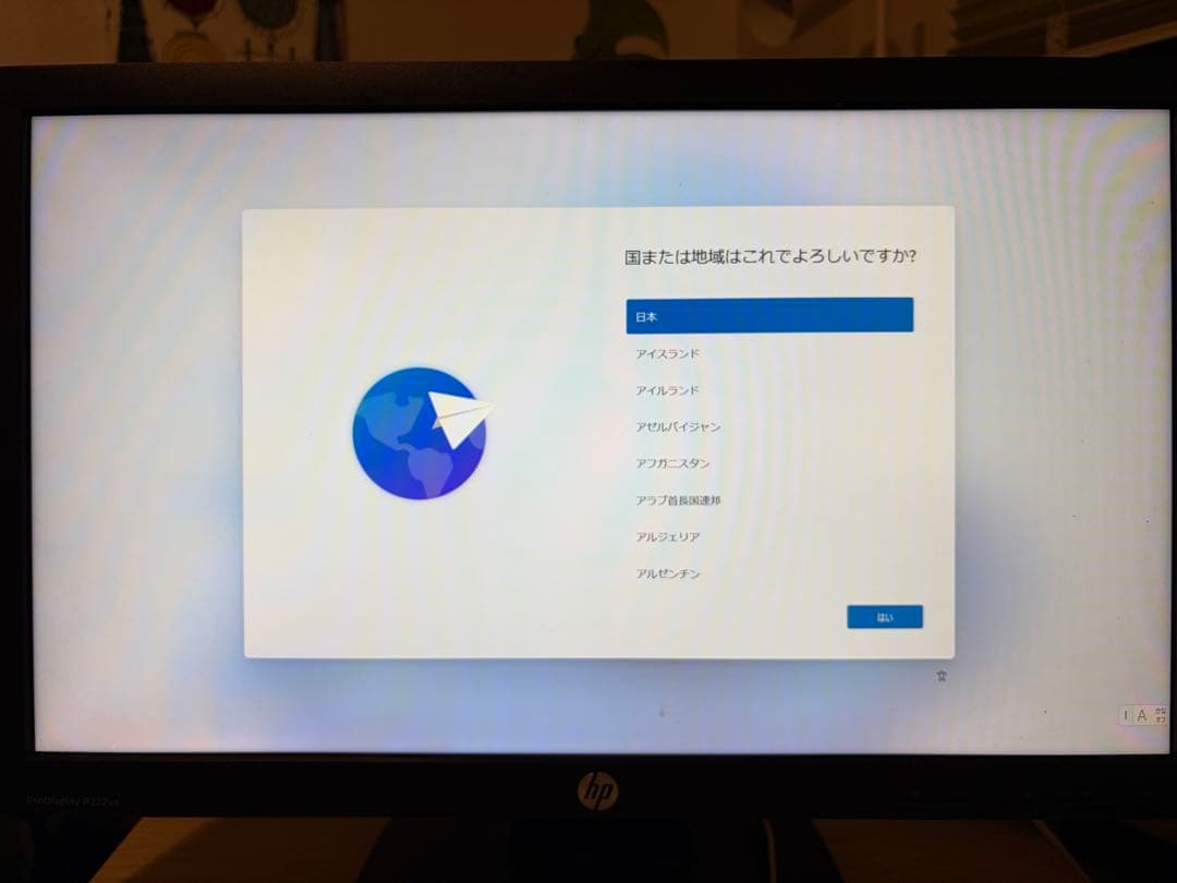 富士通 デスクトップPC ＋ 22型モニターセット