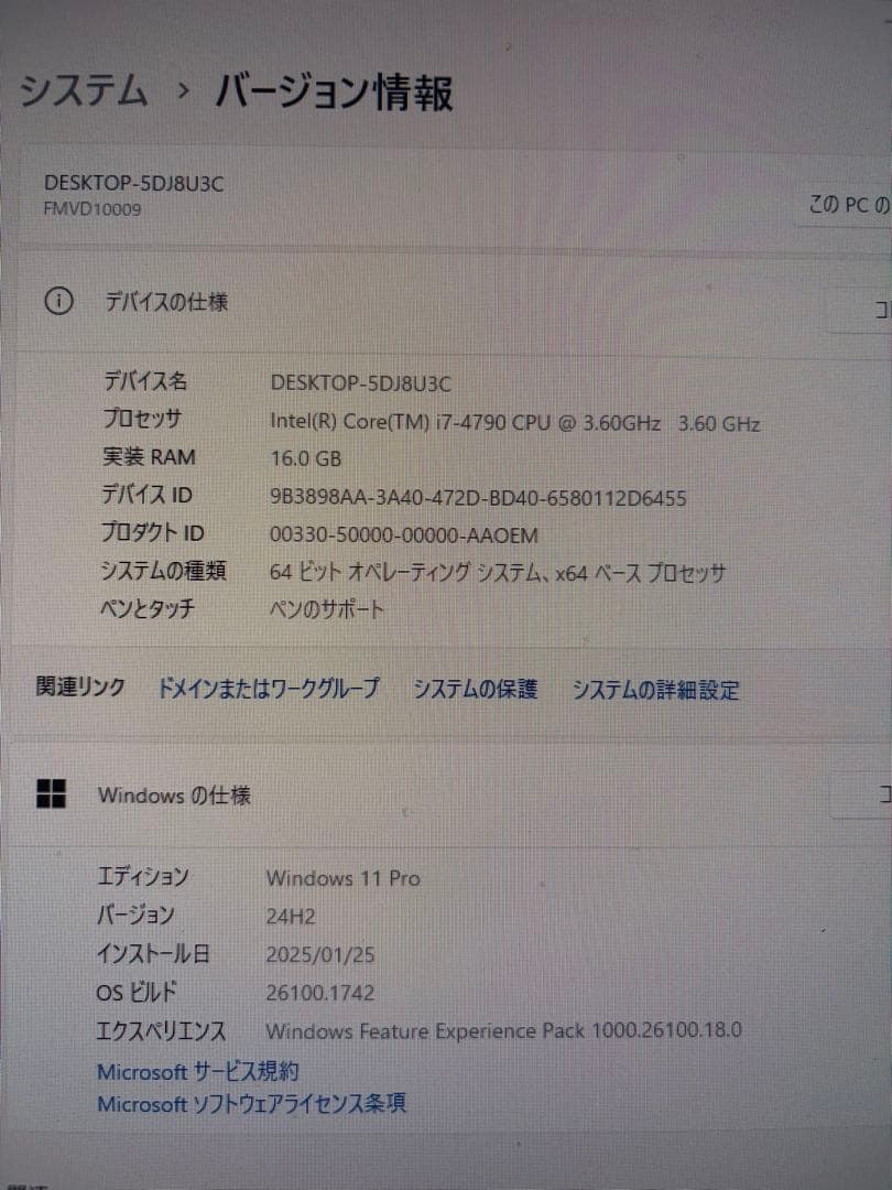 富士通 デスクトップPC ＋ 22型モニターセット