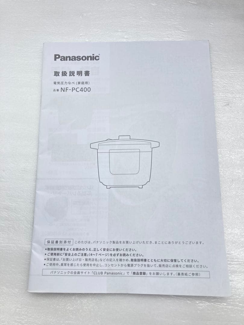 し*き様 Panasonic　電気圧力鍋　NF-PC400　2024年製　パナソ