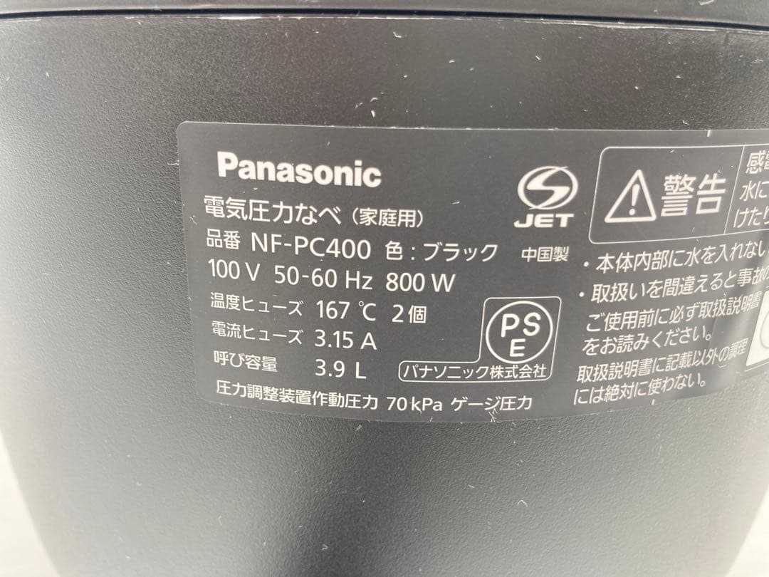し*き様 Panasonic　電気圧力鍋　NF-PC400　2024年製　パナソ