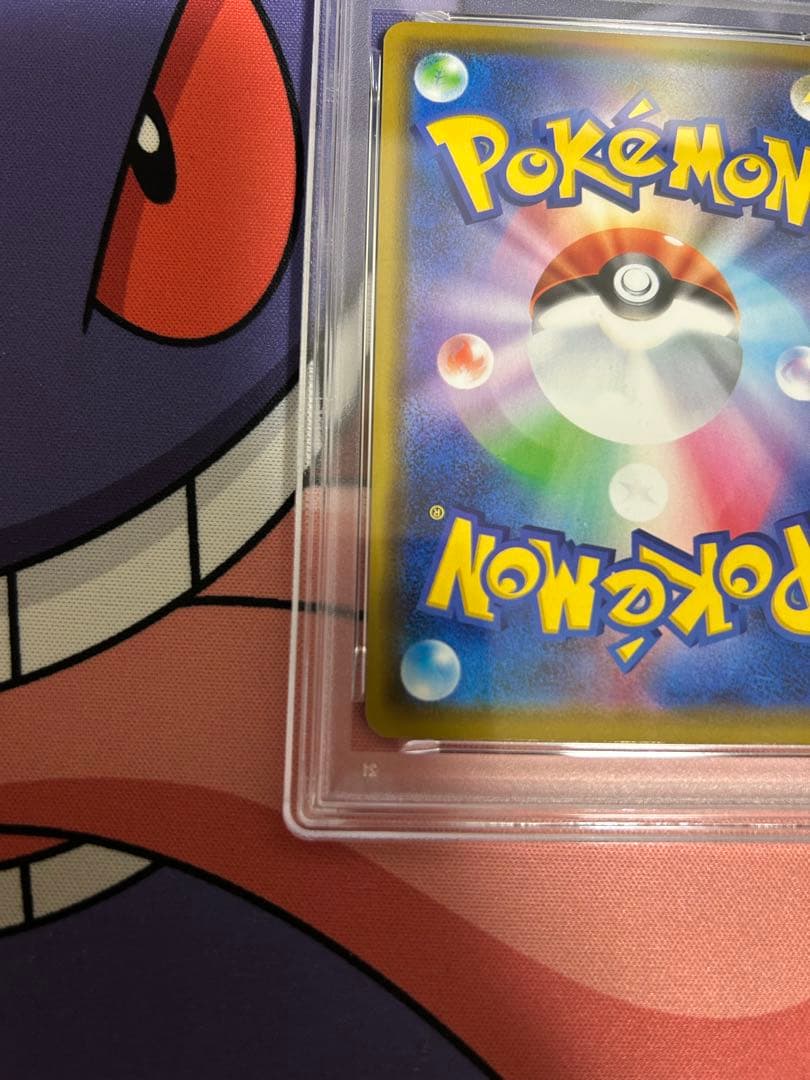 PSA9 カナザワのピカチュウ：ポケモンセンターカナザワ