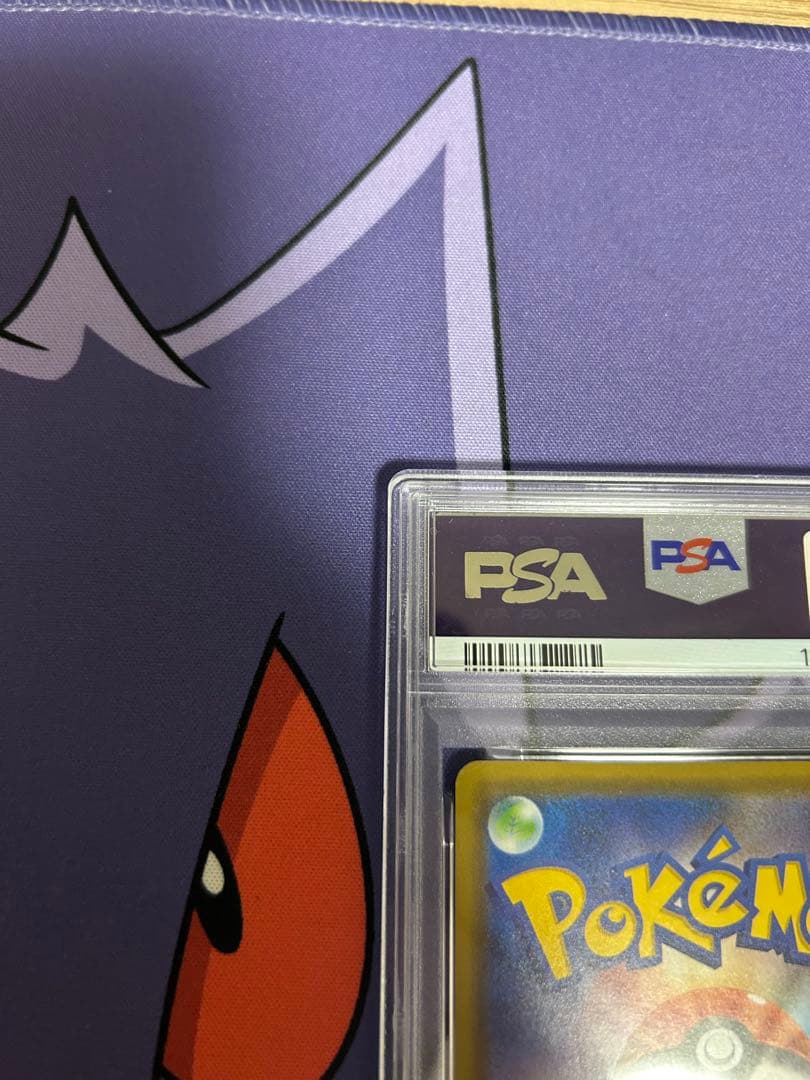 PSA9 カナザワのピカチュウ：ポケモンセンターカナザワ