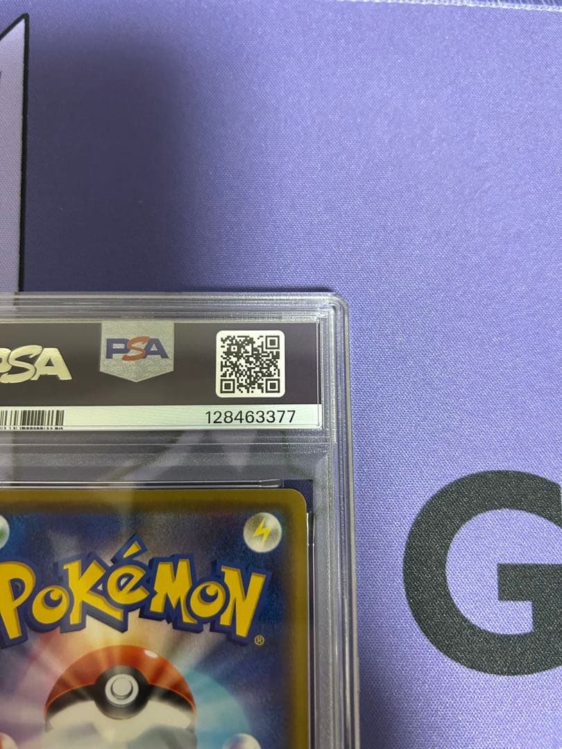 PSA9 カナザワのピカチュウ：ポケモンセンターカナザワ