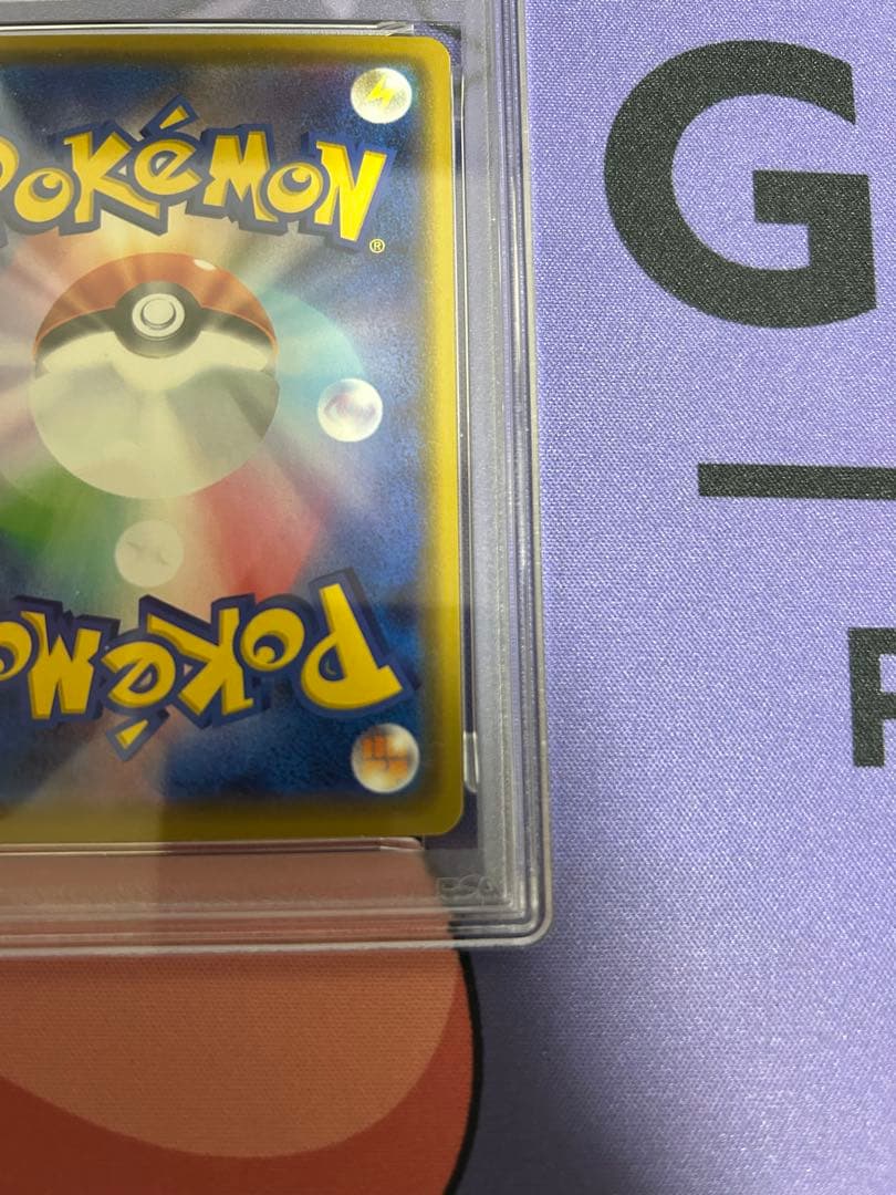 PSA9 カナザワのピカチュウ：ポケモンセンターカナザワ