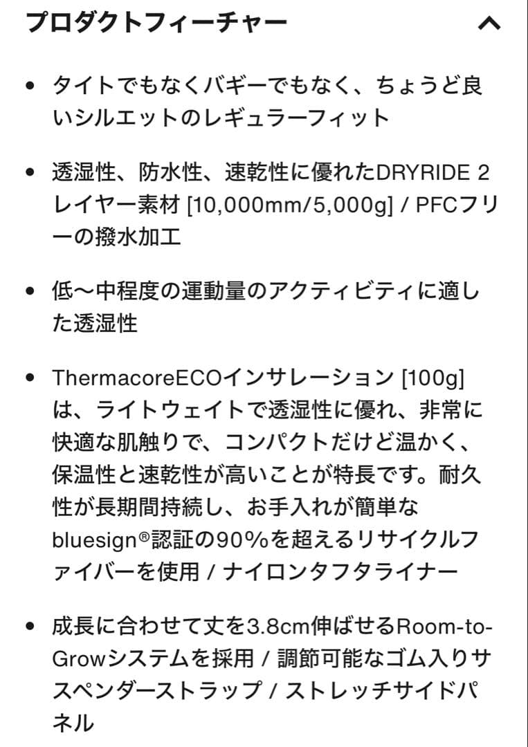【2T：1～3歳】BURTON スノーウェア＆ミトン
