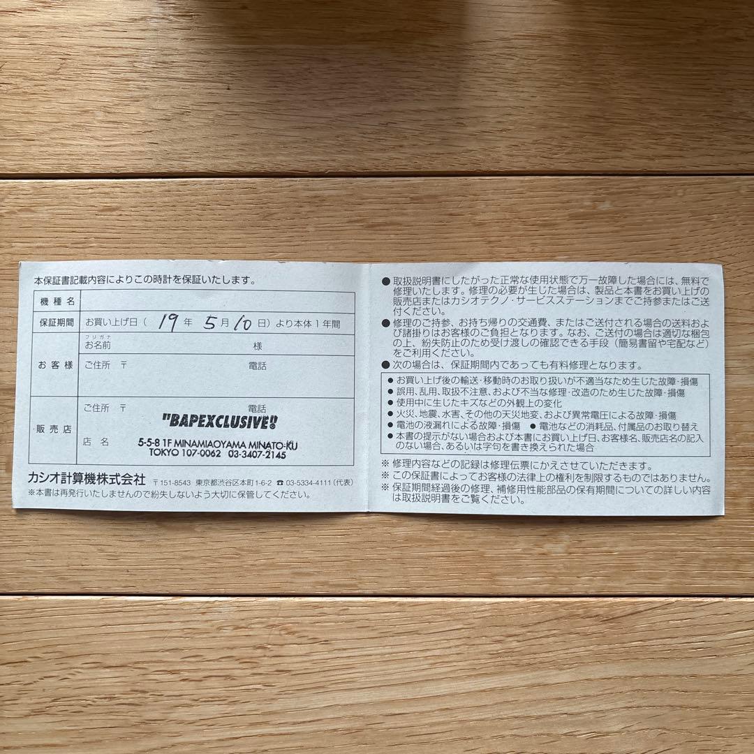 A BATHING APE × G-SHOCK イエロー 限定 DW-6900