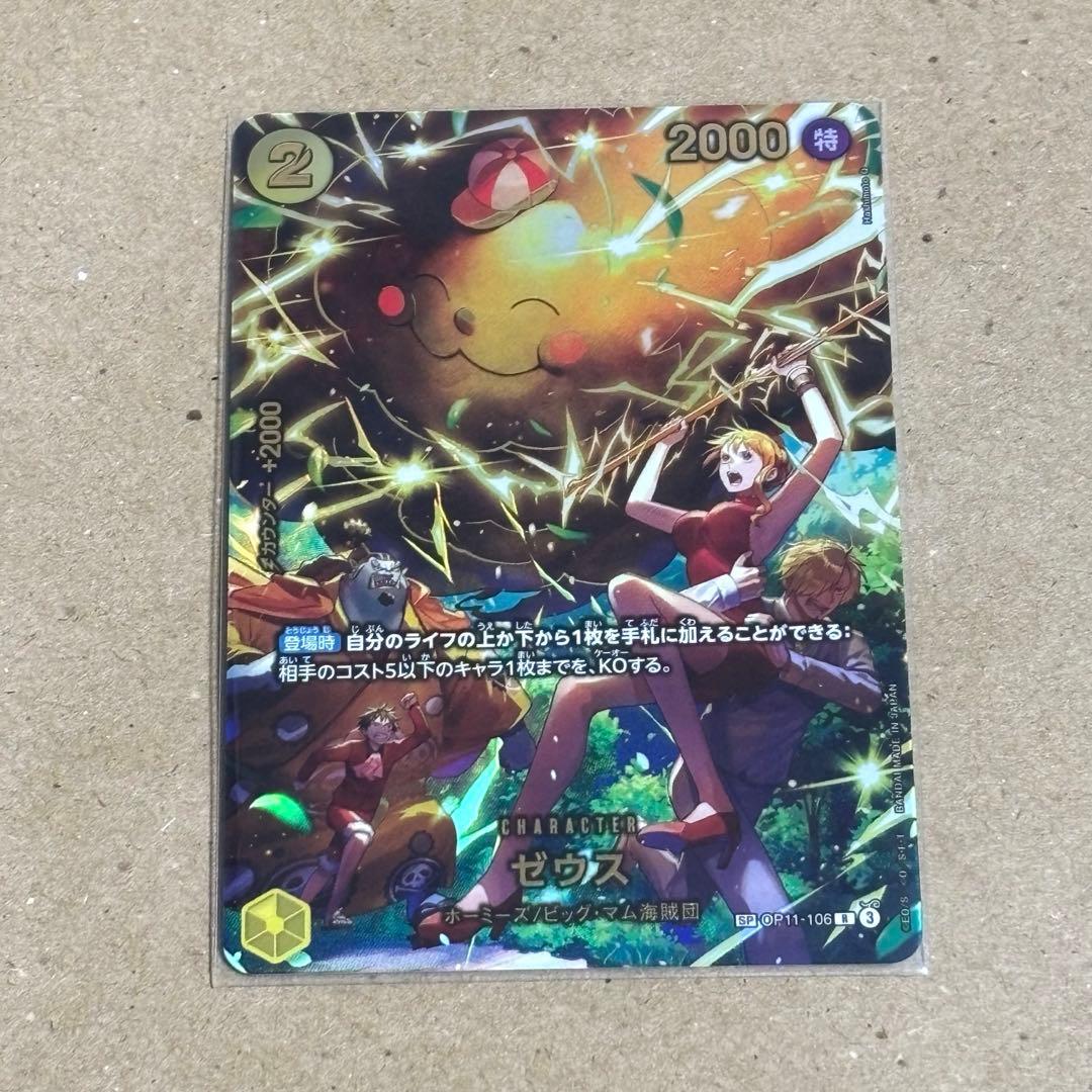 ワンピースカード SP ゴッドパック