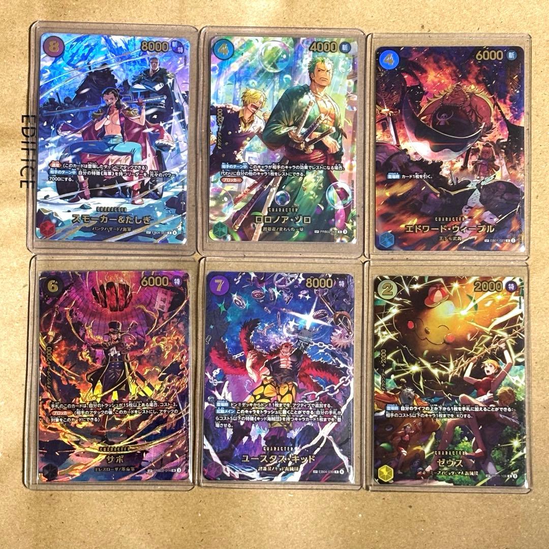 ワンピースカード SP ゴッドパック