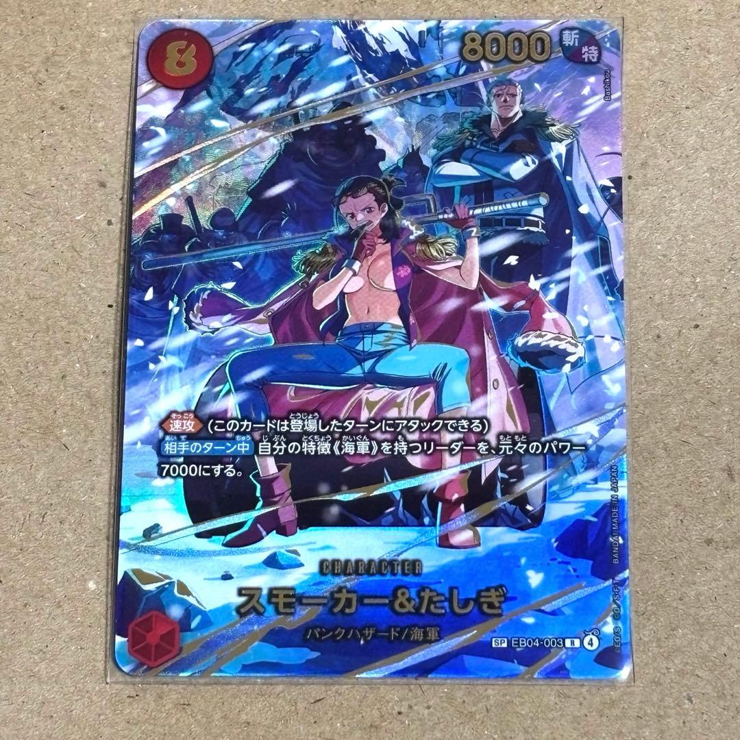 ワンピースカード SP ゴッドパック