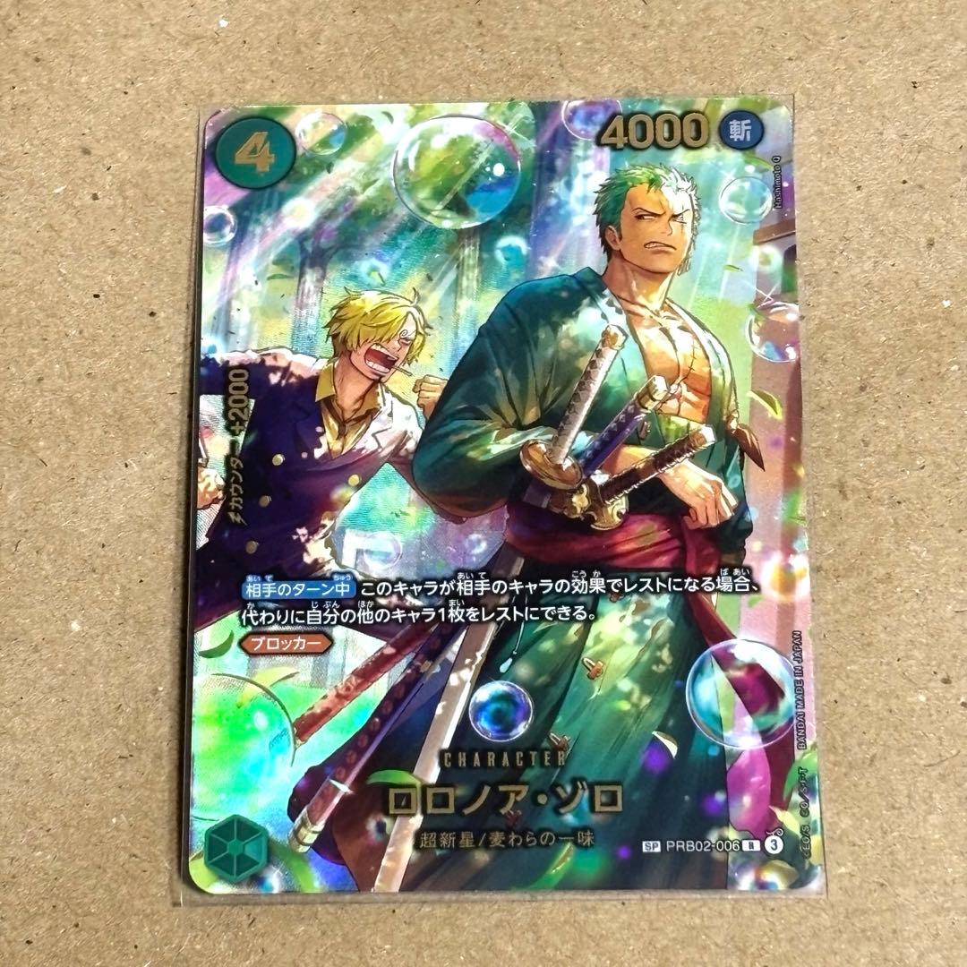 ワンピースカード SP ゴッドパック