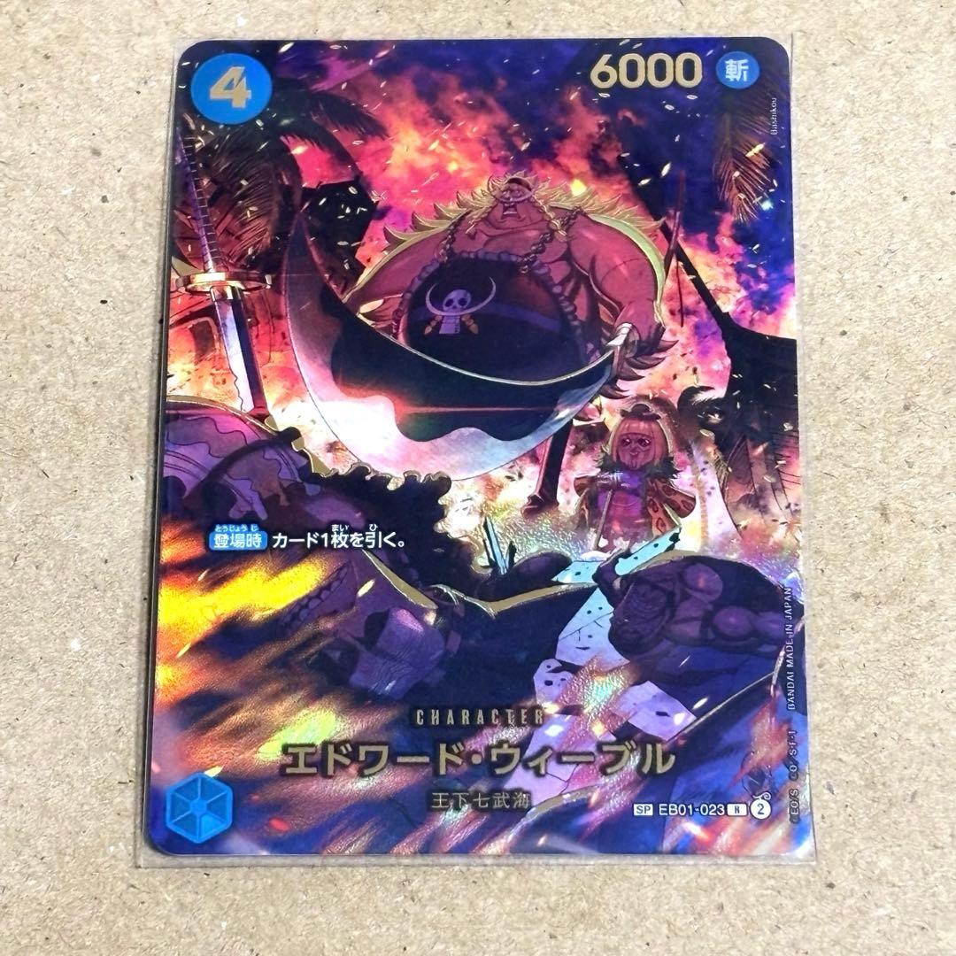 ワンピースカード SP ゴッドパック