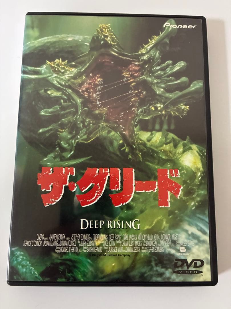 ザ・グリード('98米) 早い者勝ち