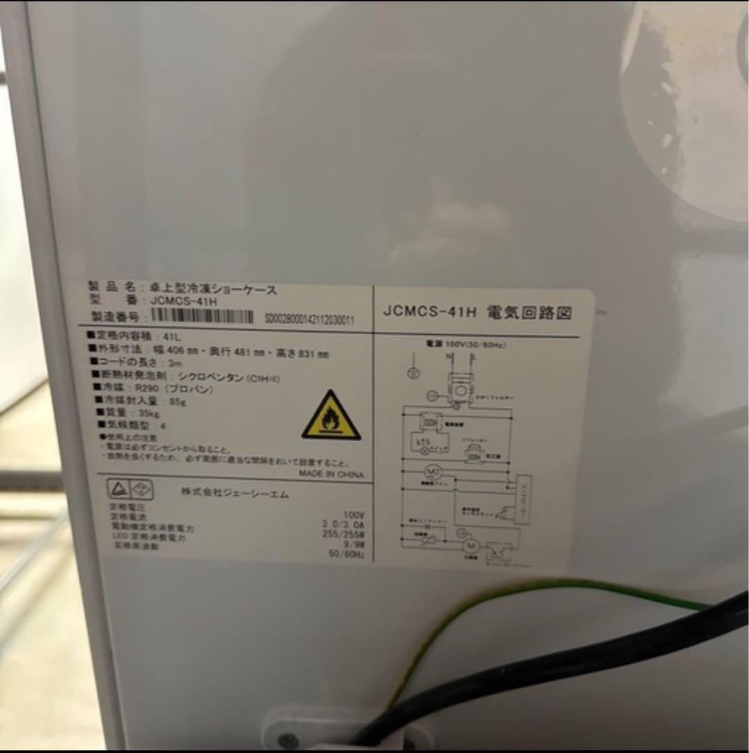 JCMCS-41H 卓上型冷凍ショーケース