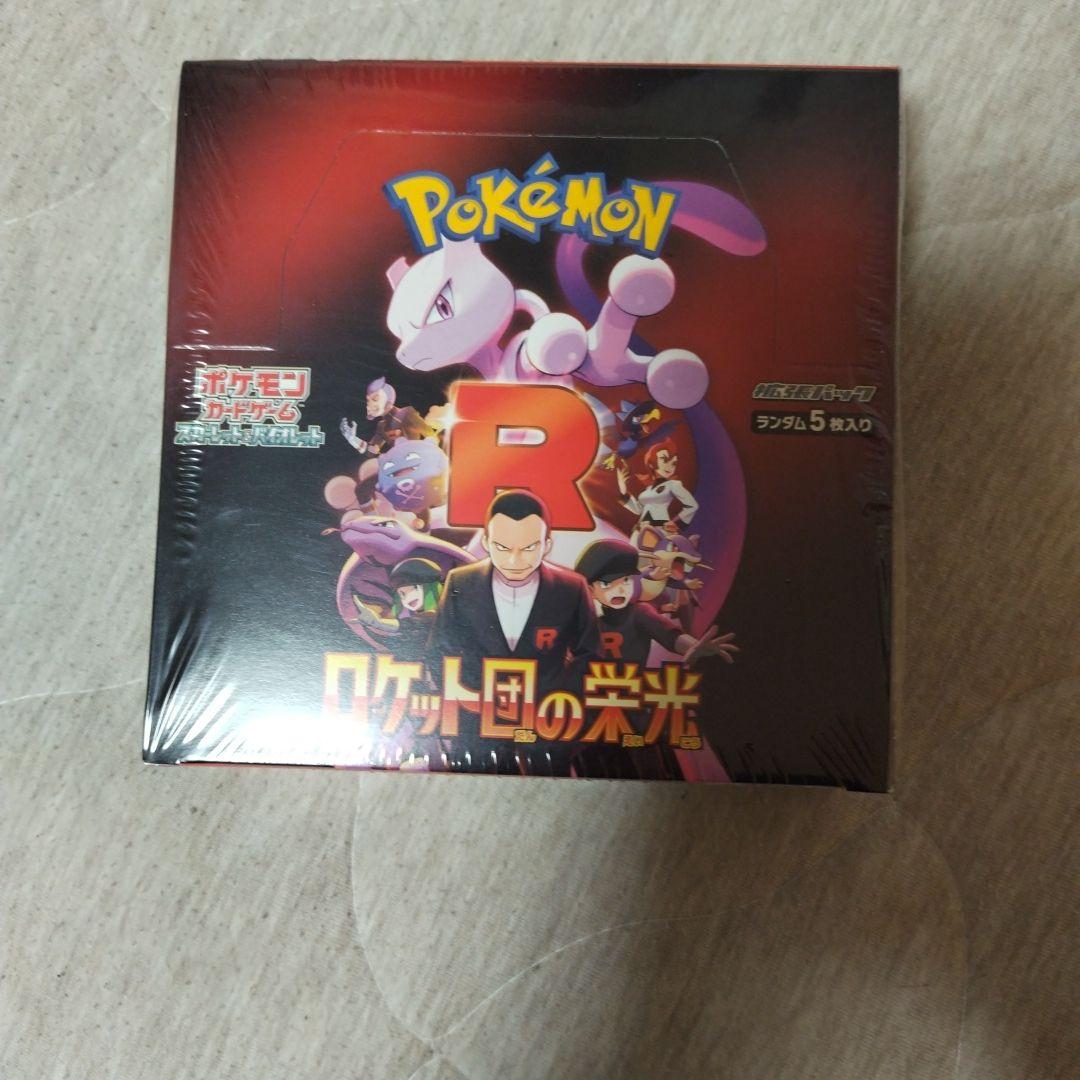ポケモンカードゲーム ロケット団の栄光 シュリンク付き未開封ボックス
