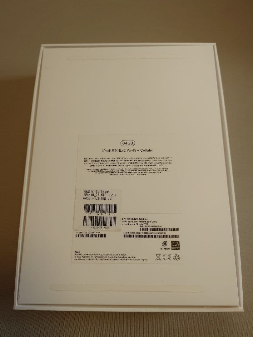 iPad 第10世代 Wi-Fi + セルラーモデル 64GB ブルー