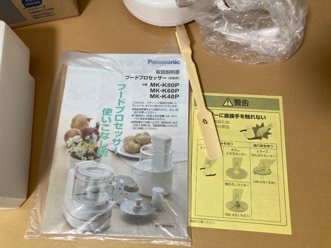 ★★未使用‐新品　パナソニック フードプロセッサー MK-K48P