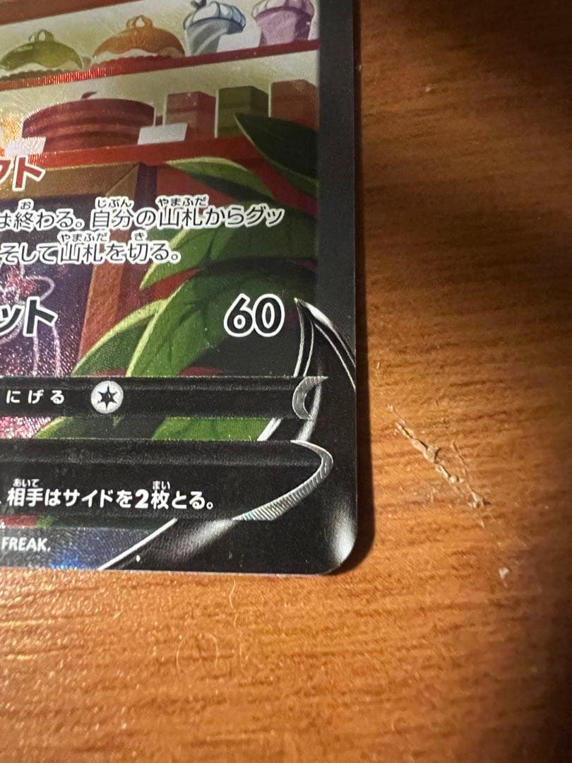 ポケモンカード ニンフィアV SR SA S6a 083/069