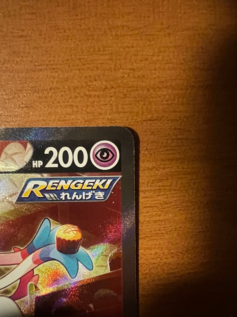 ポケモンカード ニンフィアV SR SA S6a 083/069