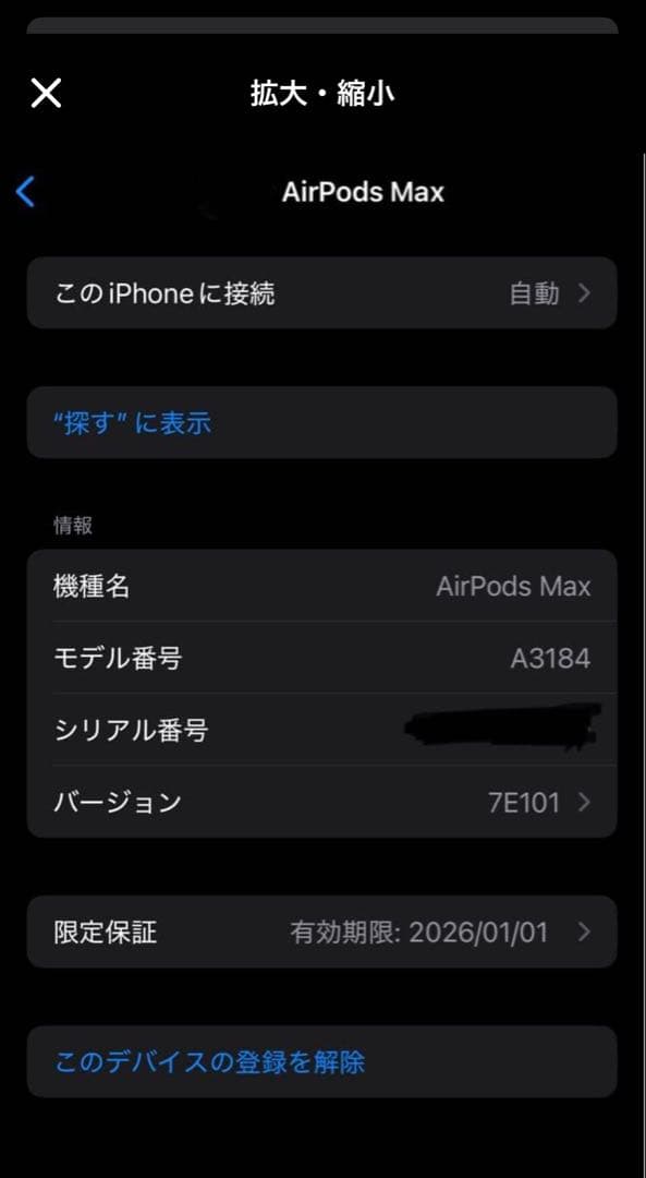 【美品】Airpods Max エアーポッズマックス 第二世代 ミッドナイト