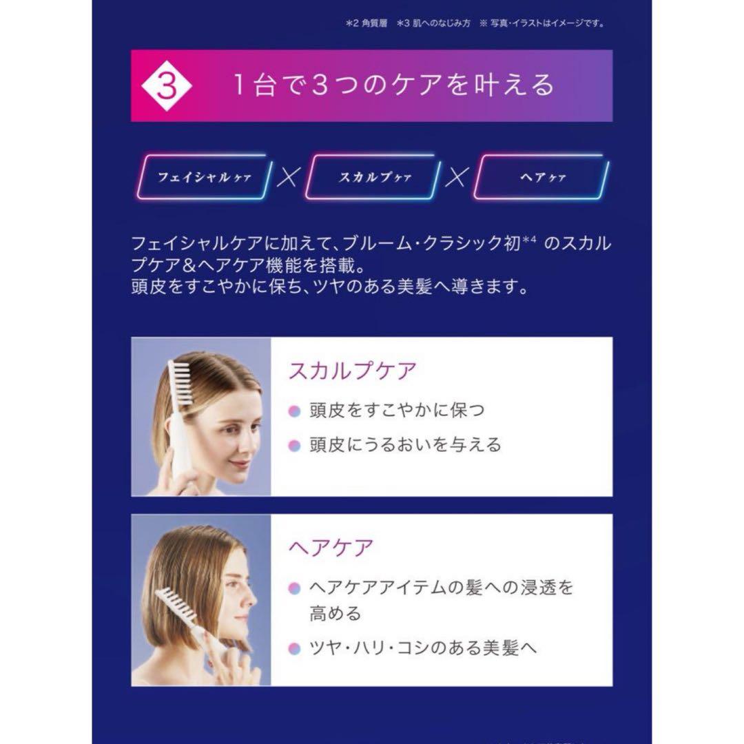 エステツイン　PLASMA Beauty