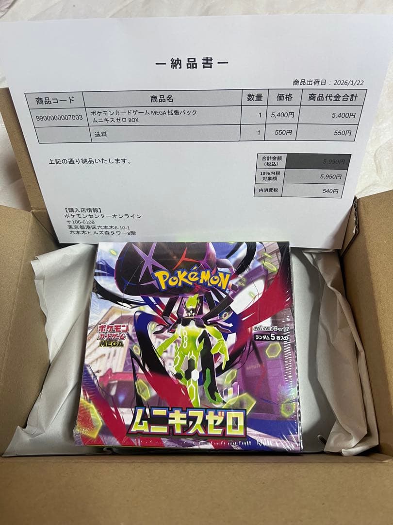ポケモンカードゲーム ムニキスゼロ新品未開封シュリンク付き1BOX