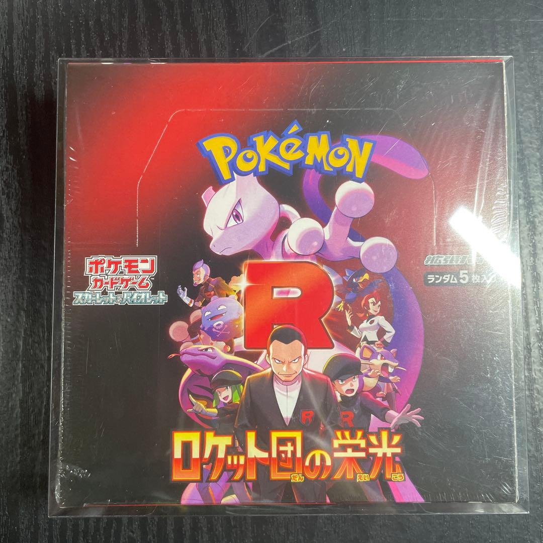 く*に様 ポケモンカード　ロケット団の栄光 box シュリンク付き