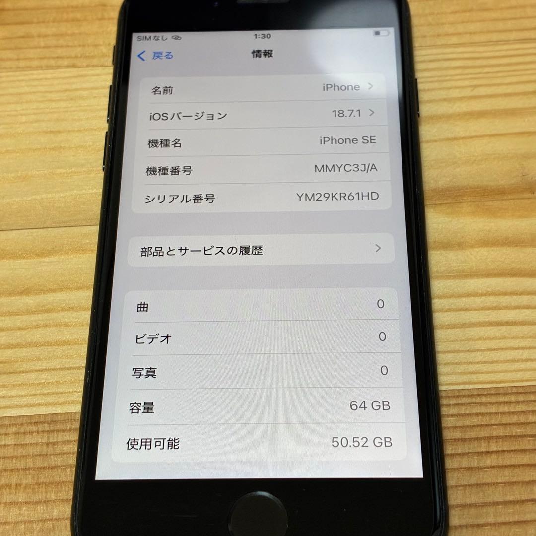 k*e様 バッテリー新品　iPhoneSE第3世代64GB SIMフリー　美品