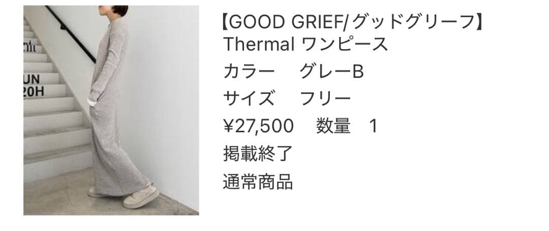 GOOD GRIFEThemalワンピース