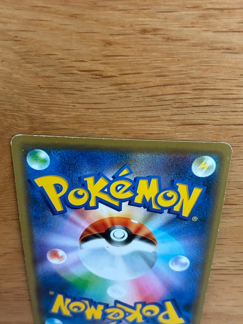 シブヤのピカチュウ：ポケモンセンターシブヤ オープン記念 PROMO