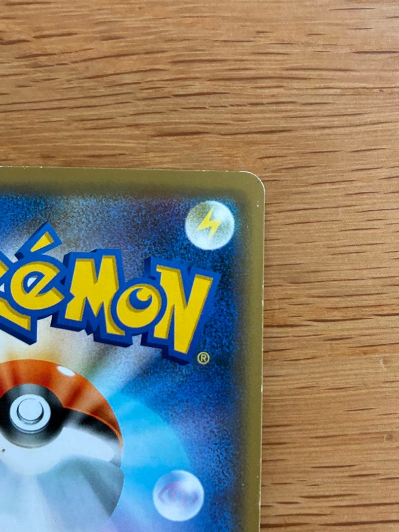 シブヤのピカチュウ：ポケモンセンターシブヤ オープン記念 PROMO