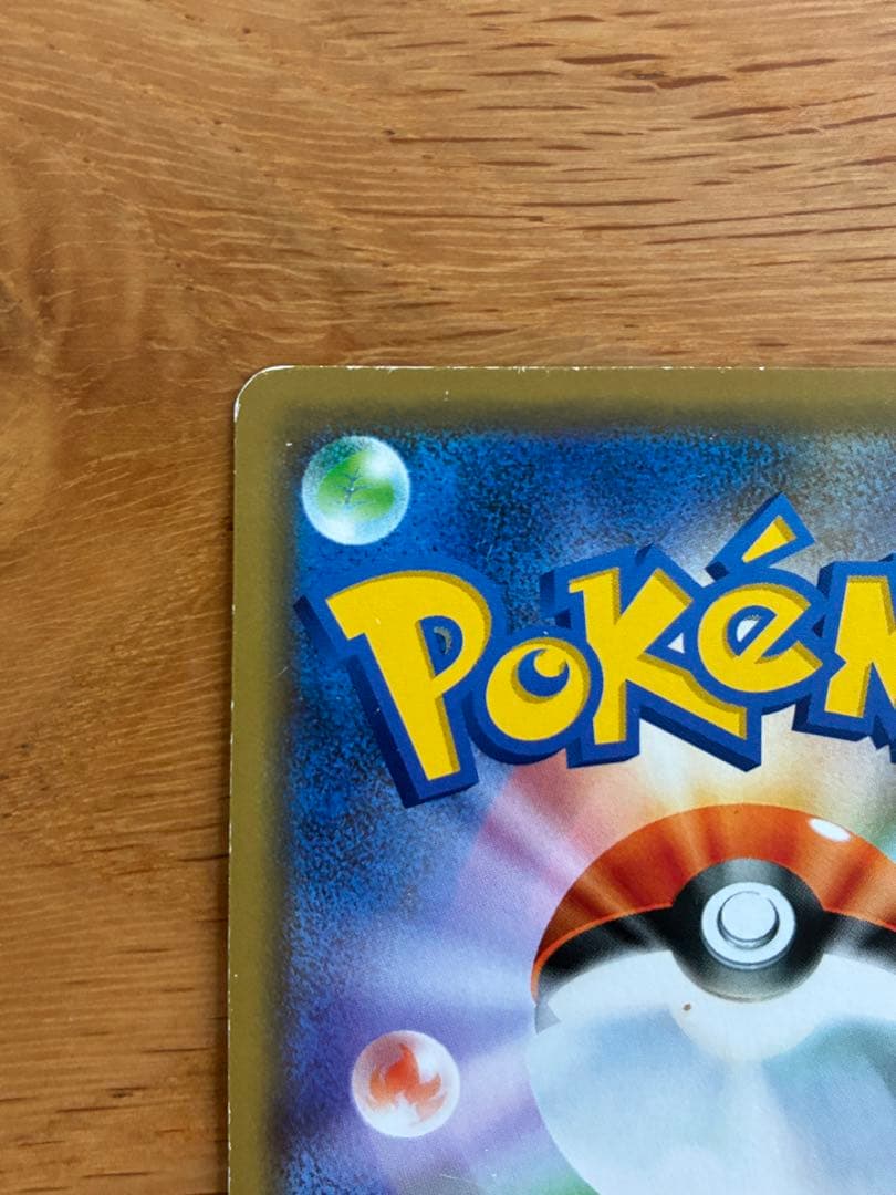 シブヤのピカチュウ：ポケモンセンターシブヤ オープン記念 PROMO