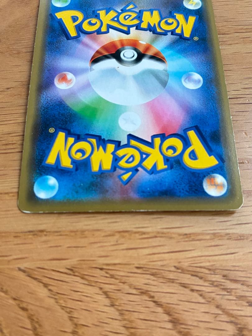 シブヤのピカチュウ：ポケモンセンターシブヤ オープン記念 PROMO