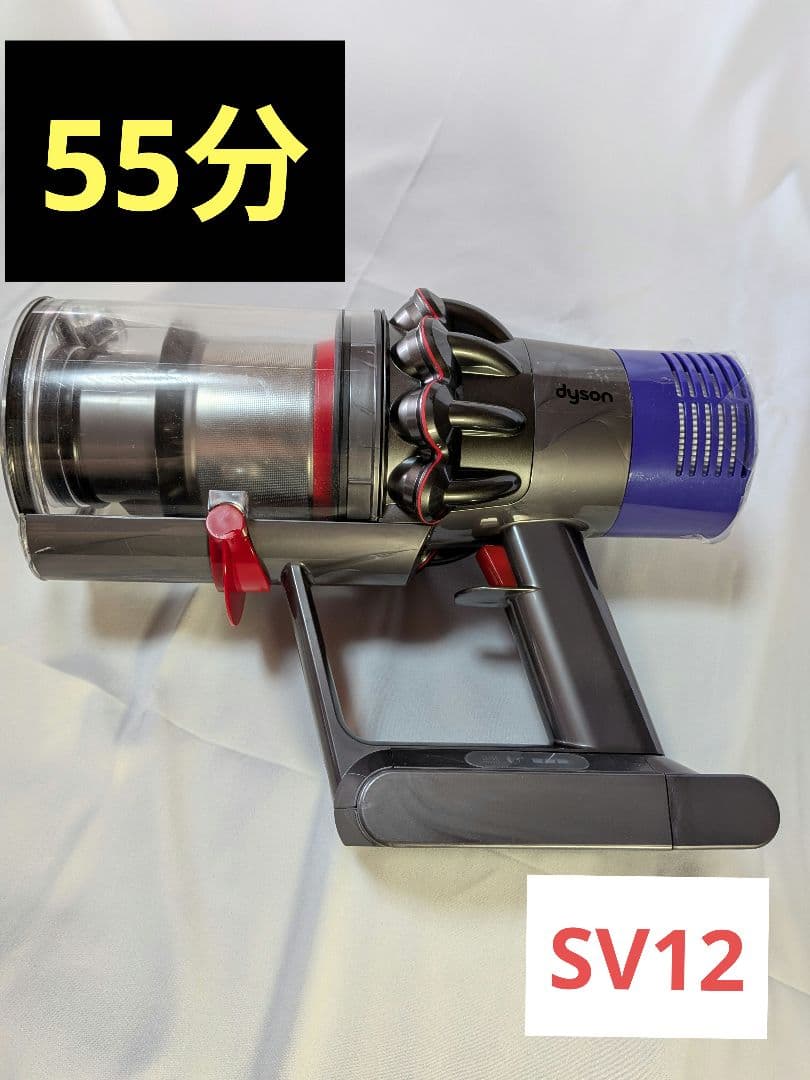 ie062　55分　ダイソン　コードレス　SV12　稼働品　分解洗浄済　動作保証
