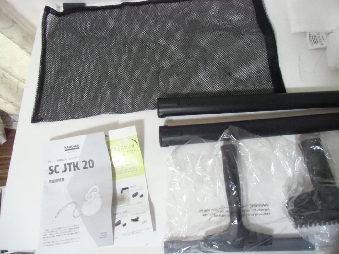 未使用　ケルヒャー　スチームクリーナー SC JTK 20/アクセサリーセット付