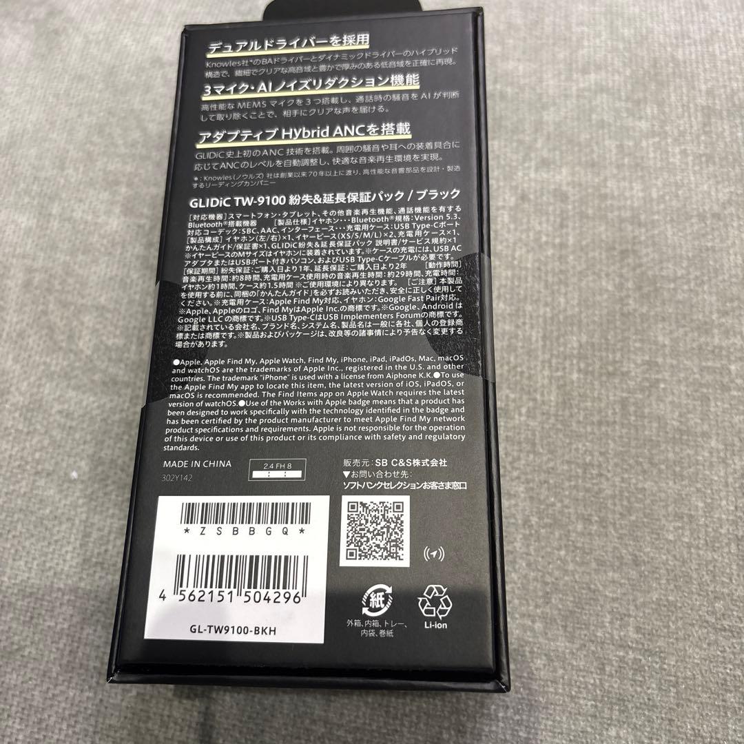 新品未開封　GLIDiC TW-9100 ワイヤレスイヤホン
