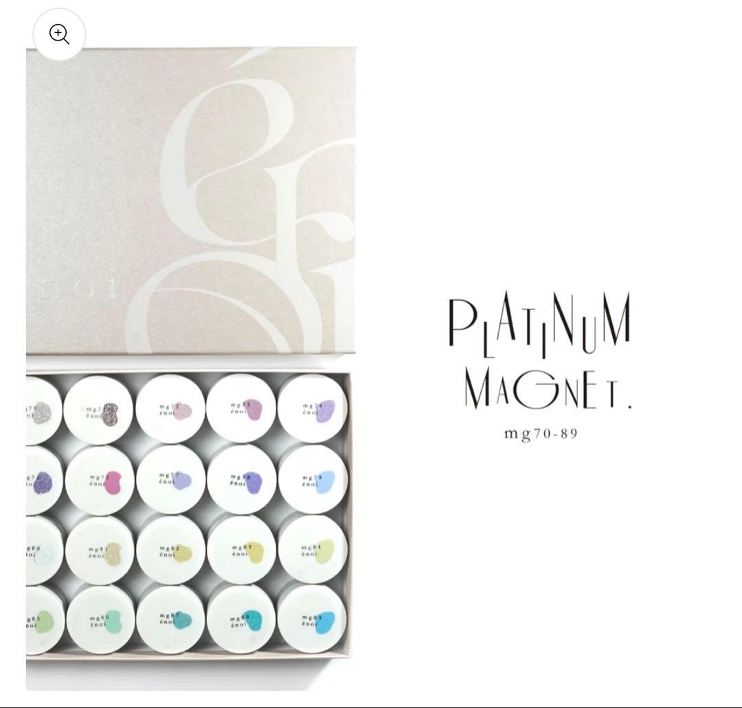 enoi プラチナムマグネット