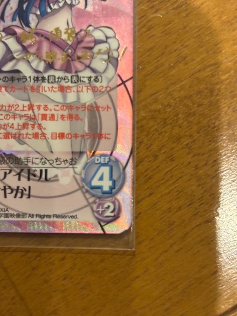 ChaosTCG ダンガンロンパ 超高校級のアイドル　舞園さやか SP サイン