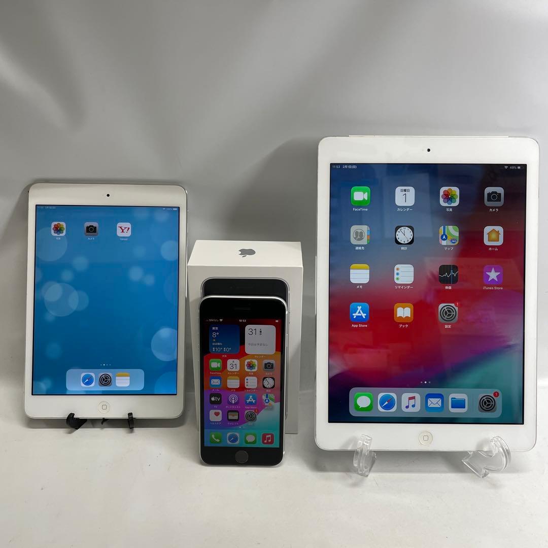 3台セット①iPhoneSE2 ② iPad Air③iPad mini2