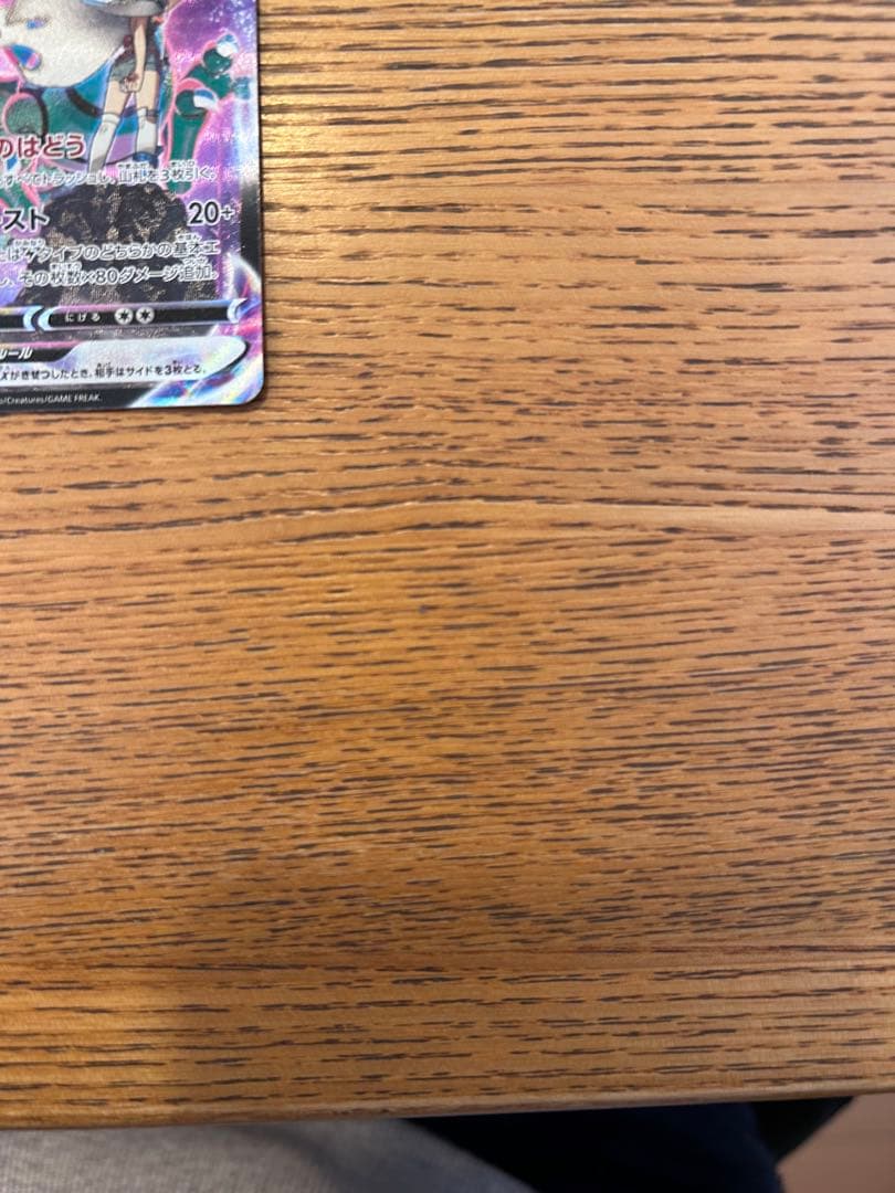 レックウザvmax csr 美品