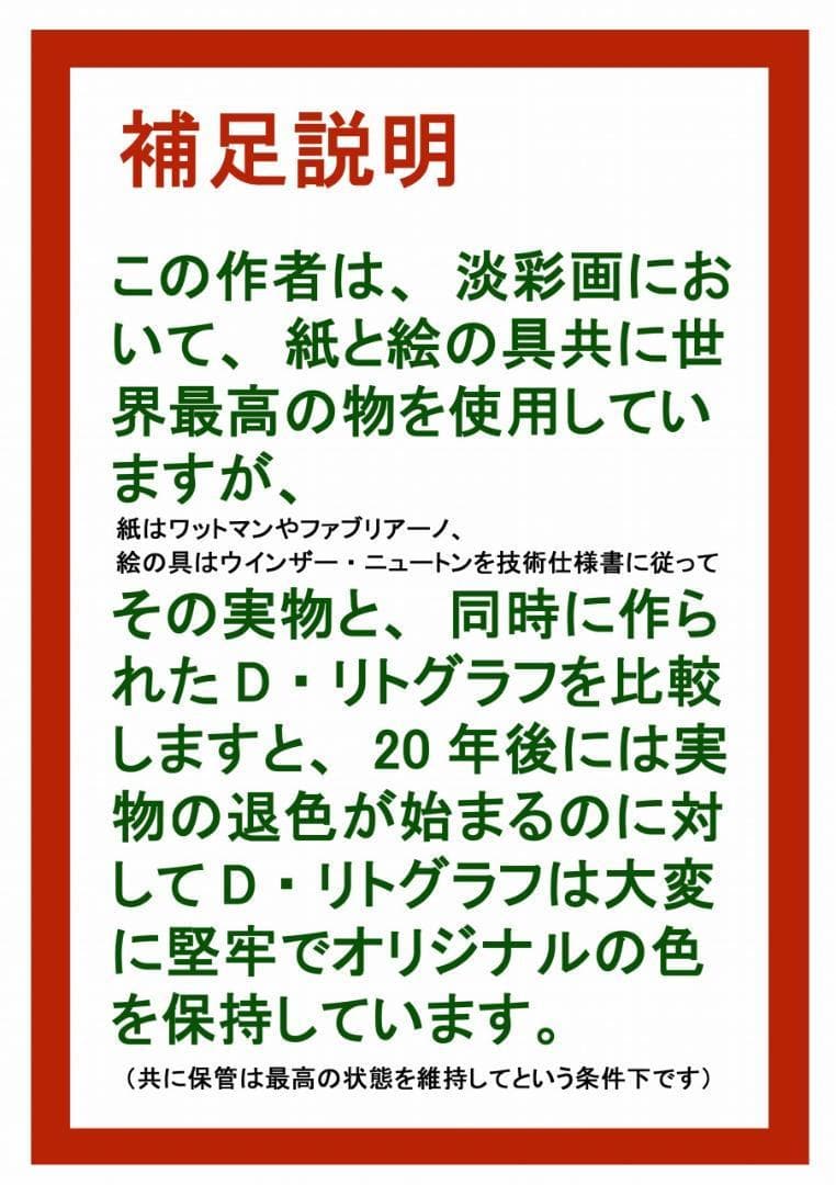 有名国際展作家「ガーベラ」花/D・リトグラフ/10部限定/直筆サイン　小原雅夫
